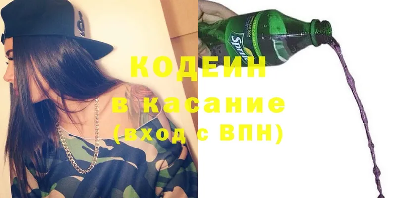 OMG ссылки  Белозерск  Кодеин Purple Drank  где найти  