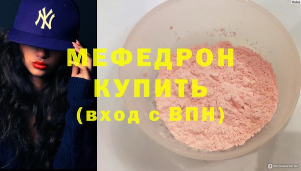 мяу мяу кристалл Бугульма