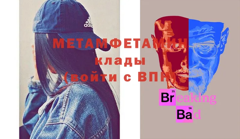 Метамфетамин витя Белозерск